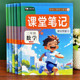 小学1 课堂预习复习解题思维导图 6年级数学同步课堂笔记2025新版
