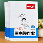 寒假衔接作业一二三四五六年级数学加减法口算题应用题计算训练题