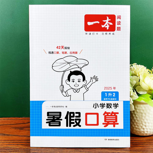 小学123年级数学暑假衔接口算题