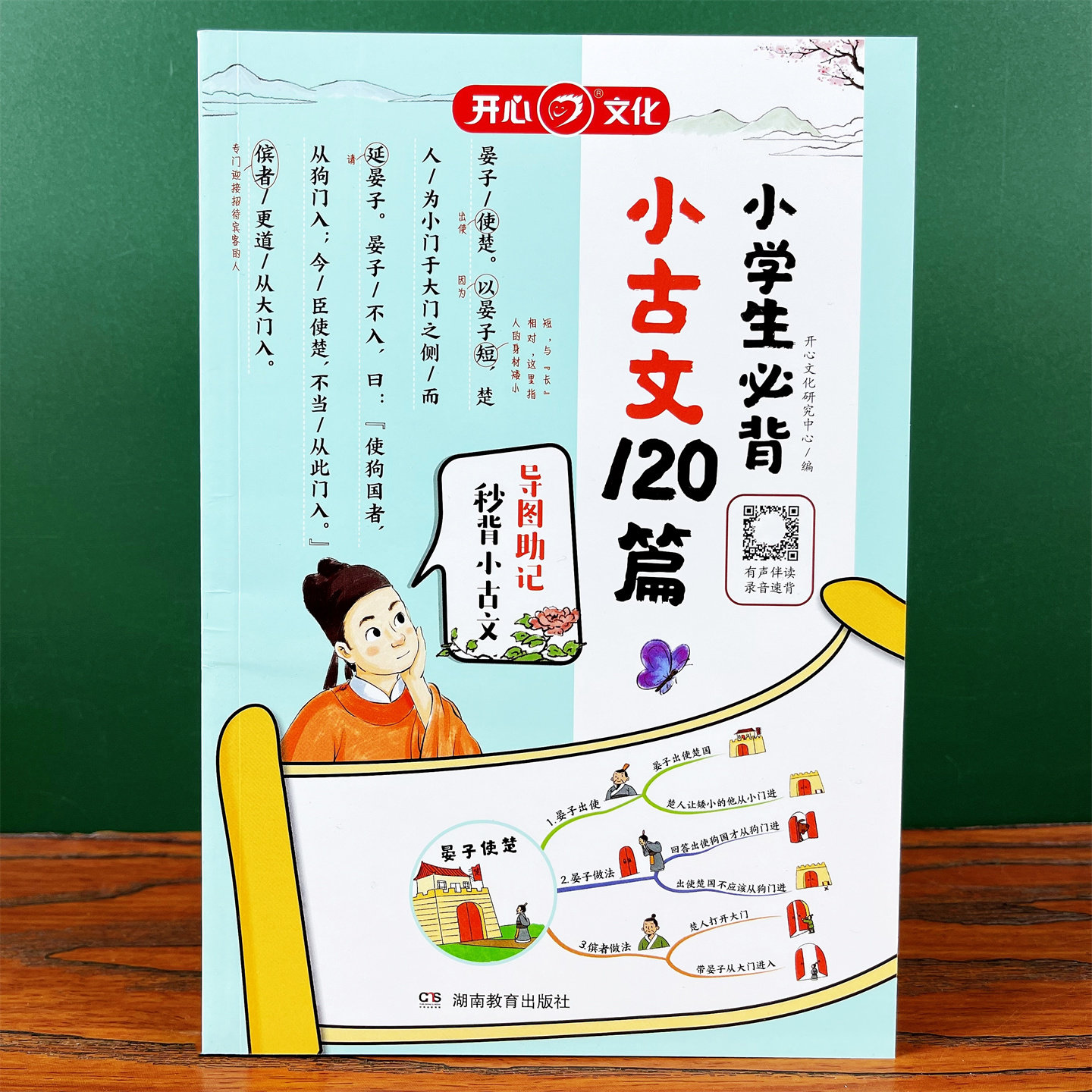 1-6年级通用语文小古文120篇阅读理解训练诗词内容解析思维导图,玩具/童车/益智/积木/模型,儿童书法用品,淘宝优惠券,粉丝福利购,淘宝优惠卷