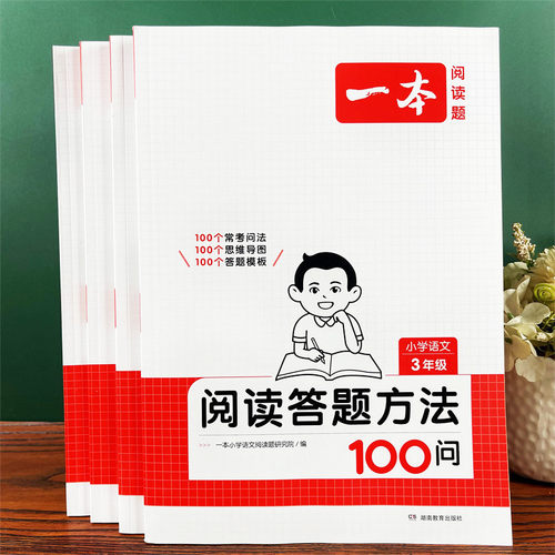 1-6年级语文答题方法思维导图