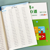 一二三数学上下册加减法口算题卡 表内乘除法全横式 计算题天天练