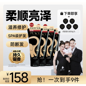 蕉象黑松露奢养修护烫染水光柔顺滋养亮泽持久留香护发毛躁发膜