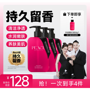 何生何太 蕉象香水清洁养肤水润持久留香助眠改善肌肤植萃沐浴露
