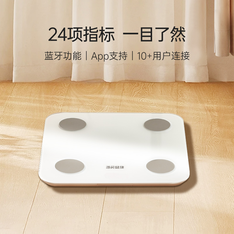 薄荷健康 智能体脂秤健身减脂期用体重秤蓝牙精准测量算脂肪宿舍