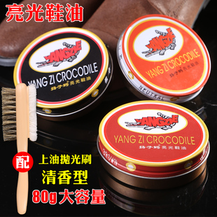 扬子鳄清香型亮光鞋油80g铁盒皮革油皮具油养护油保养油上油抛光