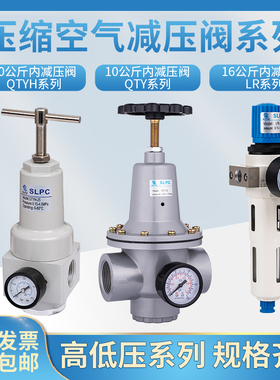 16公斤QTY压缩空气减压阀空压机气体减压阀高压管道大流量减压阀