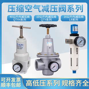 16公斤QTY压缩空气减压阀空压机气体减压阀高压管道大流量减压阀