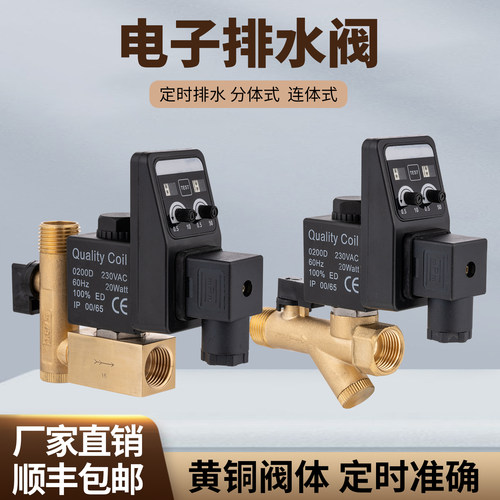 空压机电子排水阀AC230V