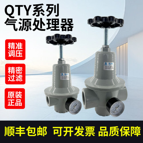 QTY大流量空气减压阀10/16公斤
