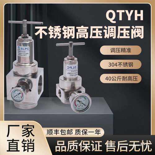 304不锈钢可调式减压器