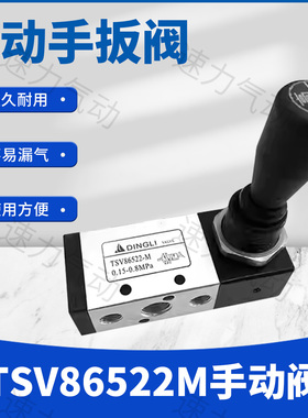 鼎力气动手扳阀TSV86522M手动阀TSV98322S高低转换新恭型气阀