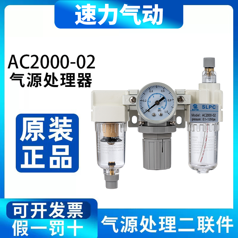 过滤减压阀过滤器三联件AC2000