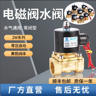 15水阀w200 40电磁阀2w160 20W250 2w025 2W500 08常闭W400