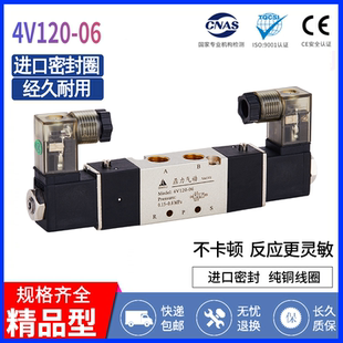 亚德客型电磁阀 4V120 鼎力电磁阀厂家 06双电控电磁阀