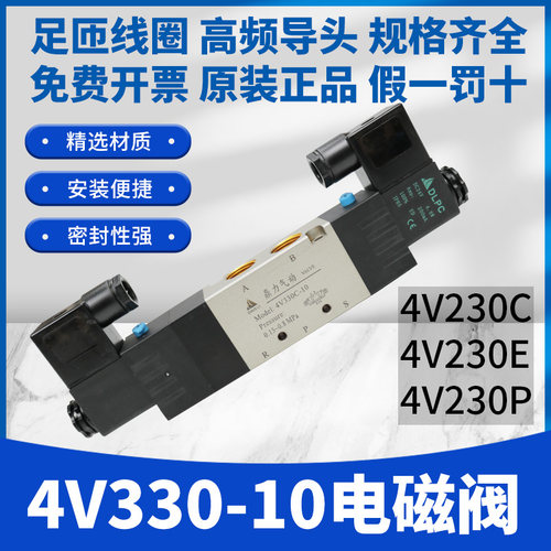 鼎力气动双头电控阀中封型电磁