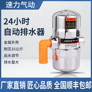 YTF-288气动式自动排水器 空压机储气罐过滤器自动排水器防堵塞