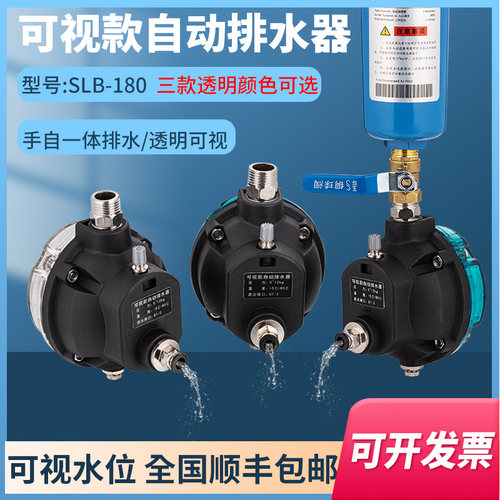 压缩空气过滤器可视款自动排水