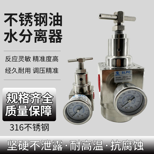 316不锈钢大流量减压阀1寸
