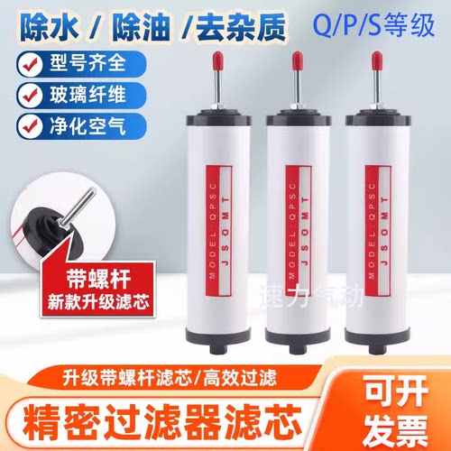 滤芯过滤器纤维油水分离