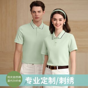 可二开 40支225克7a凉感甄选索罗纳莫代尔阳光自然棉polo衫男