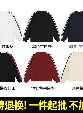 T170# 200克 21支双纱索罗纳领 圆领三条杠束口长袖T恤光板