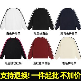圆领三条杠束口长袖 21支双纱索罗纳领 T恤光板 200克 T170