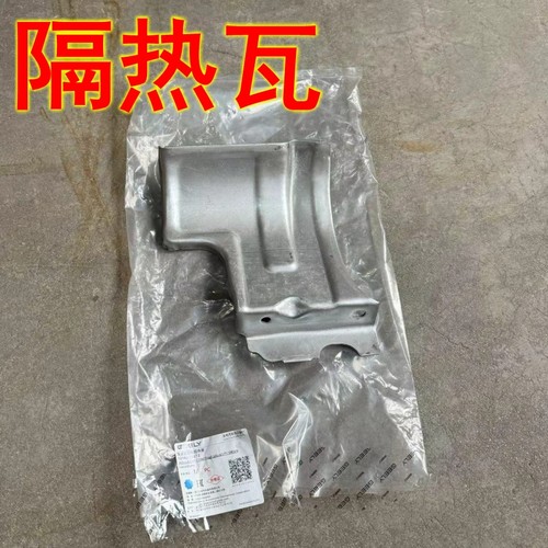 适帝豪金刚远景X36帝豪GLgs半轴内球笼隔热板传动轴隔热瓦隔热罩
