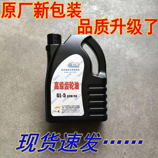 一汽威志乐V2V5夏利N5N7N3奥拓骏派d60变速箱油波箱油齿轮油2.3L