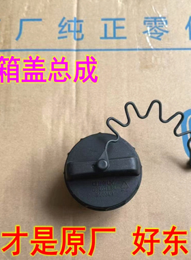 适配金刚SC6远景x6s1SC7新帝豪EC7ec8全球鹰GX7x9x1油箱盖加油盖