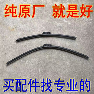 博越L帝豪GS远景X6缤越星瑞星越L豪越嘉际银河E5L6L7星愿雨刮器片
