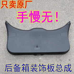 博越宝腾X50X70远景x3X6缤越GS星越L逃生盖后备箱尾门尾灯检修盖