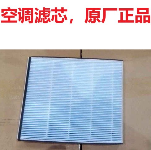 适用于吉利雷达皮卡Rd6金刚Rd5空调滤芯空调过滤器空调滤清器