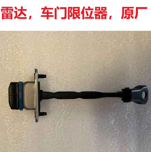 适用于吉利雷达皮卡Rd6金刚Rd5车门限位器车门限位块铰链