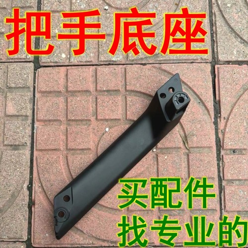 适用吉利缤越宝腾X50车门内饰板拉手底座门把手底座关门拉手 原厂