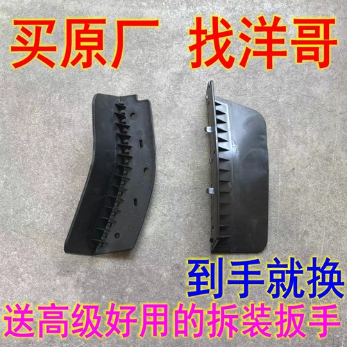 星越L前轮挡泥板小挡板
