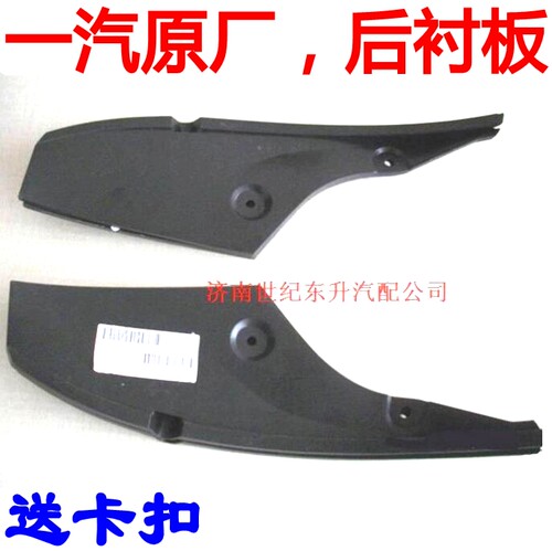 威志威乐后杠挡泥板叶子板内衬