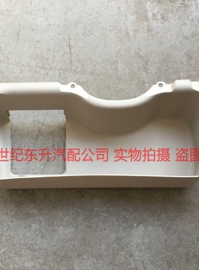 一汽威志 仪表台左下护板 方向盘下护板 装饰板 原装 （米色）