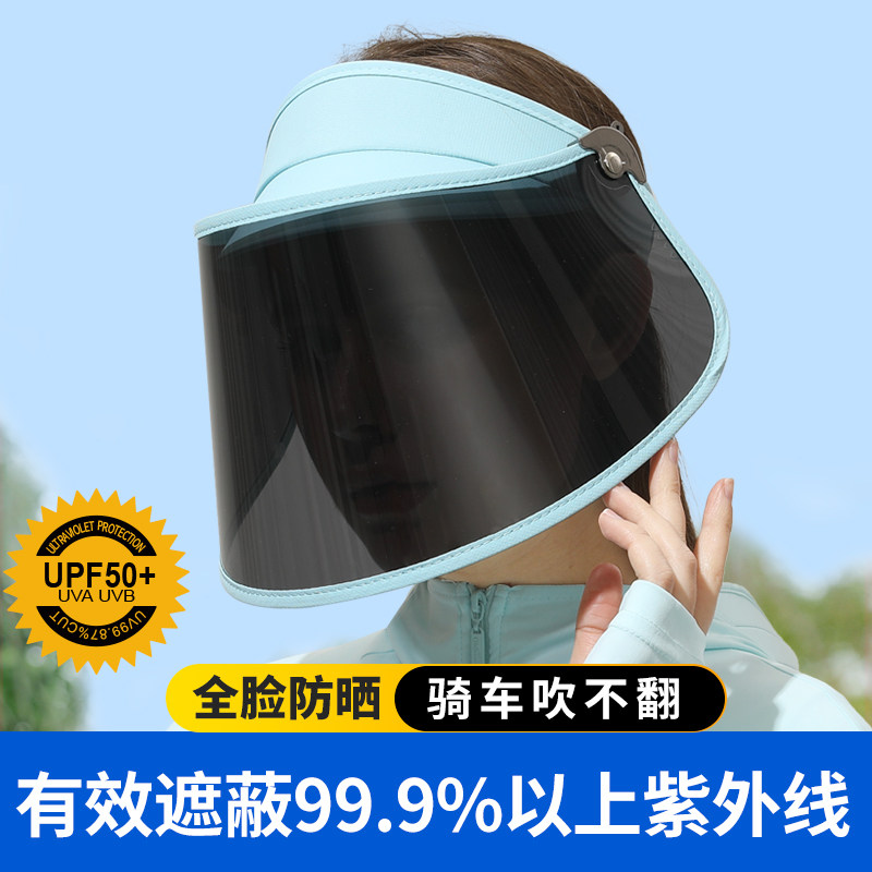 骑车骑电瓶车女夏季太阳遮脸面罩遮阳帽男偏光防晒帽防紫外线户外