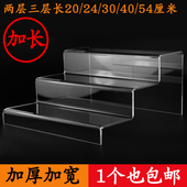 手办摆件货品展示台 亚克力直播展示架阶梯式 置物架 梯形加长支架