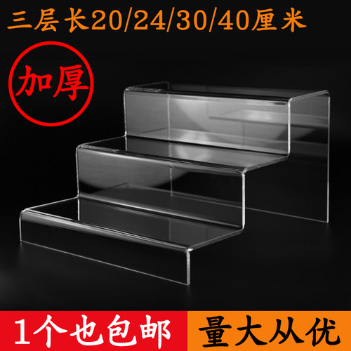 阶梯三层透明亚克力展示架