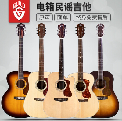 guild美国民谣吉他