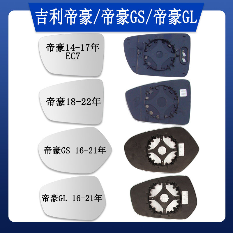 吉利帝豪GS帝豪SICON缤越