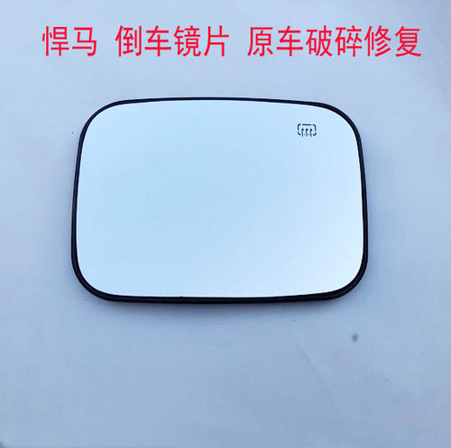 悍马h3h2h1大视野玻璃后视镜片