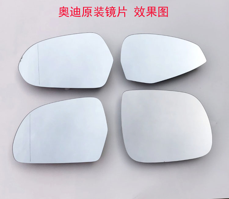 奥迪老新Q5 Q7 Q8 Q3 Q2L Q5L SQ5 反光镜片电加热后视镜倒车镜片