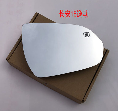 适用于长安逸动 PLUS新能源EV ET DT XT后视镜片反光镜倒车镜片