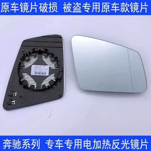 适用于奔驰B200CLA200 220 CLS260 CLS300 350反光后视镜倒车镜片