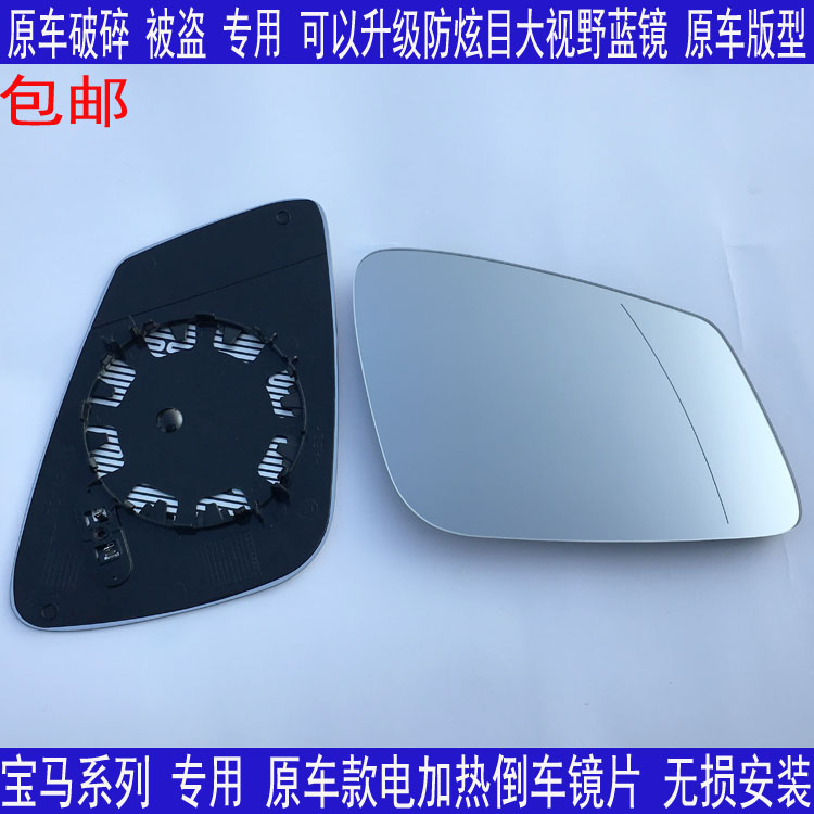 适用于宝马 M3 M2 M4 M5 M6 i3 i8 Z4 加热防炫目后视镜 倒车镜片