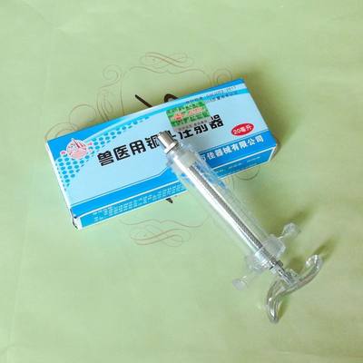 兽医用 万佳(原红旗)稽峰 精品塑钢注射器 铜头注射器 针筒