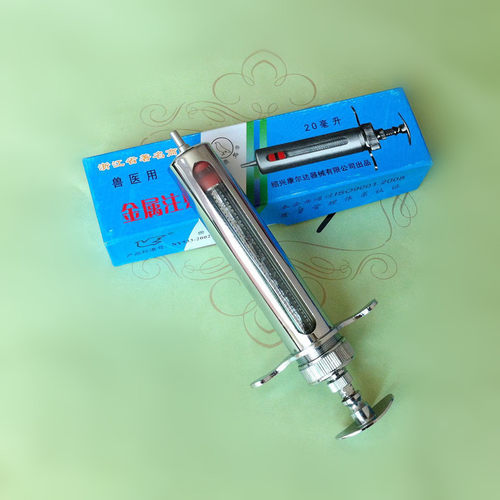 报春鸟10/20/30/50ml兽用金属注射器注射针筒猪牛羊用疫苗注射针 - 封面